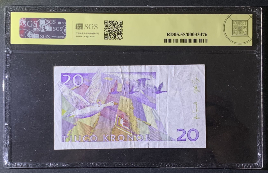 紫瑗钱币—微拍第69期 —纸币场 瑞典 1997年 骑鹅旅行记 20克朗 美评 SGS 55