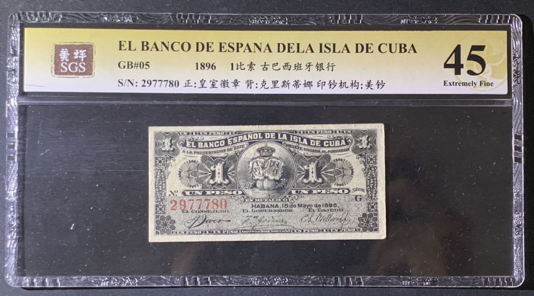 紫瑗钱币—微拍第69期 —纸币场 古巴 1896年 古巴西班牙银行 1比索  美评 SGS 45