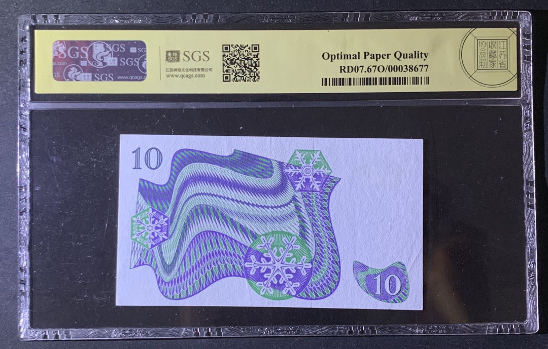 紫瑗钱币—微拍第69期 —纸币场 瑞典 1981年 特兰斯特勒默 10克朗 美评 SGS 67 EPQ