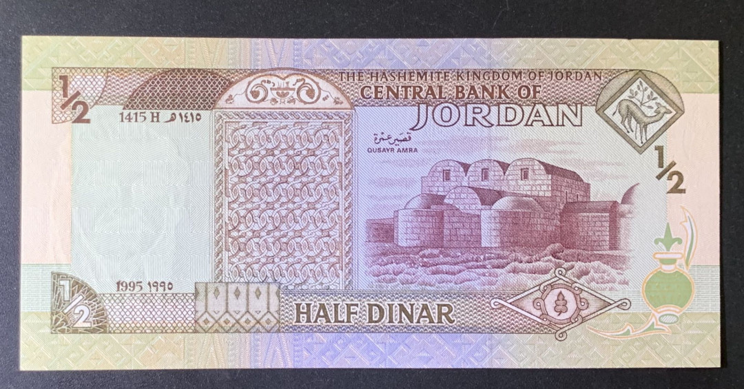 紫瑗钱币—微拍第69期 —纸币场 约旦 1995年 1/2第纳尔 UNC P-23a