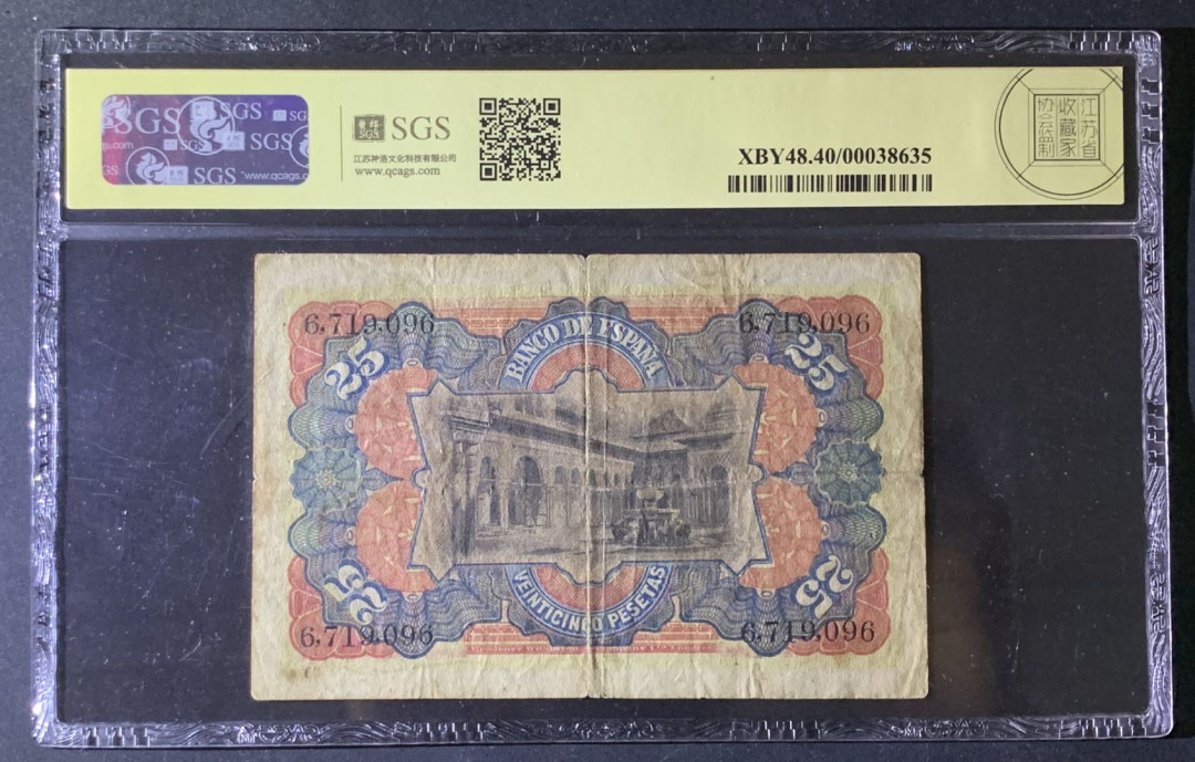 紫瑗钱币—微拍第69期 —纸币场 西班牙 1907年 阅读者 25比塞塔 美评 SGS 40 （少见）