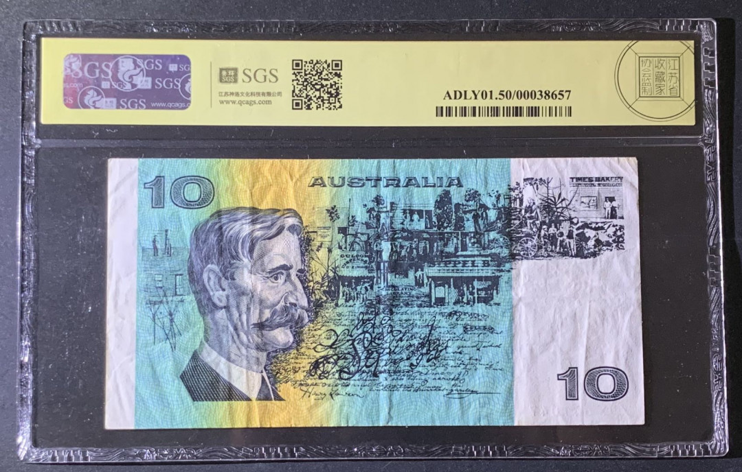 紫瑗钱币—微拍第69期 —纸币场 澳大利亚 1991年 格林威 10元 美评 SGS 50