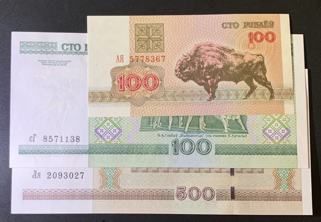 紫瑗钱币—微拍第69期 —纸币场 白俄罗斯 100-500 卢布 3枚一组 UNC