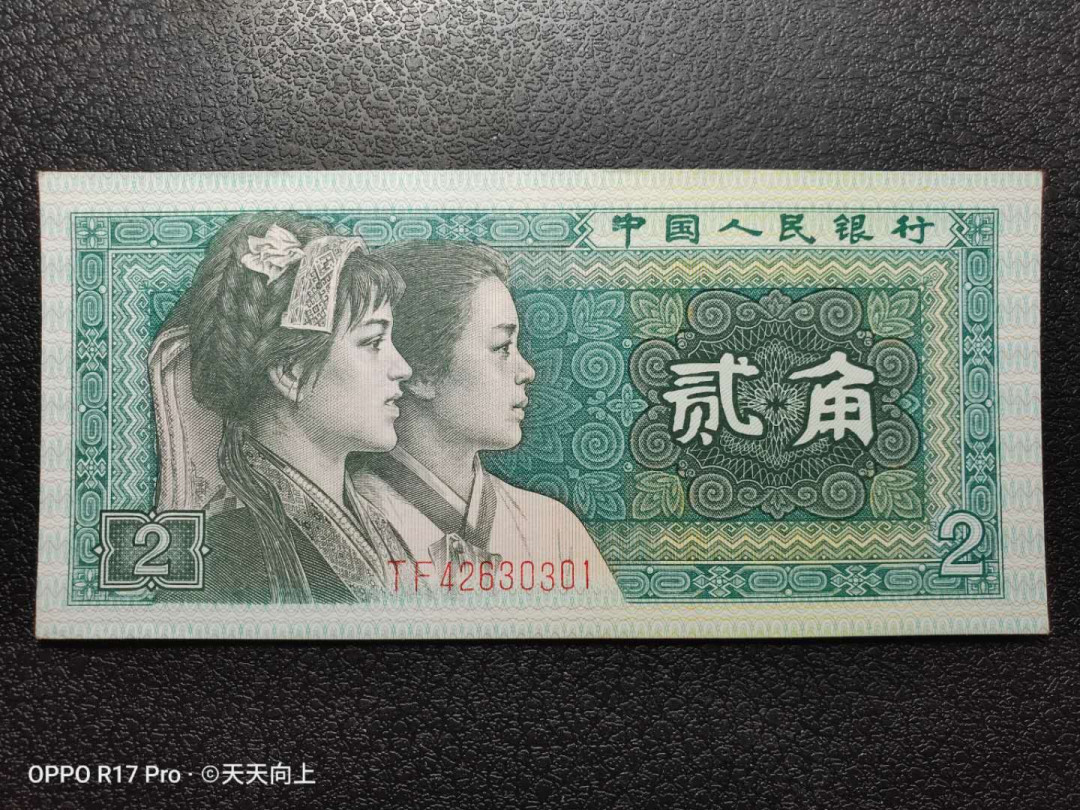 兴趣钱币拍卖 8002玉点中，尾335号