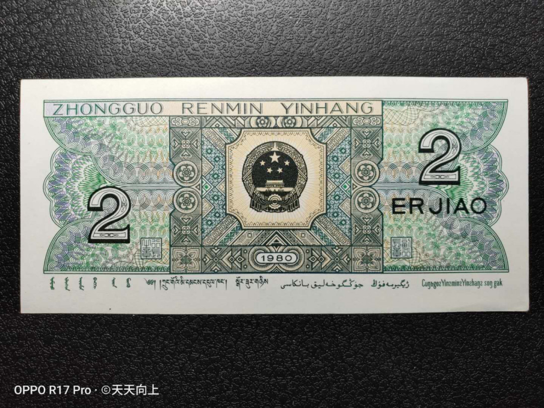 兴趣钱币拍卖 8002玉点中，尾335号