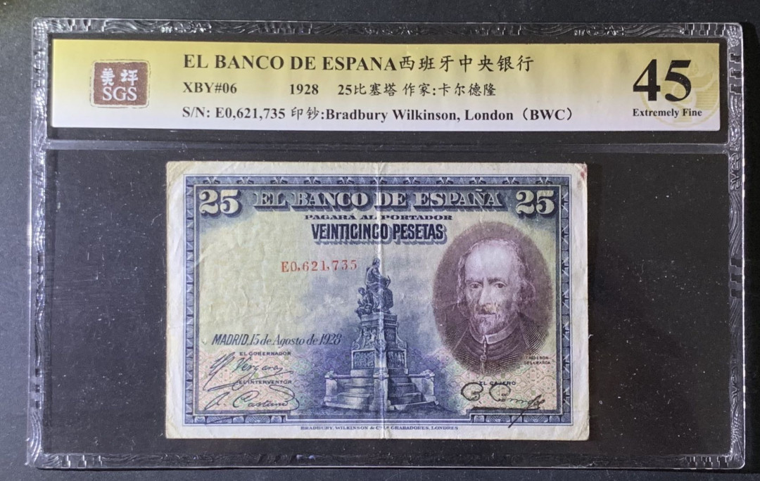 紫瑗钱币—微拍第69期 —纸币场 西班牙 1928年 西班牙中央银行 卡尔德隆 25比塞塔 美评 SGS 45