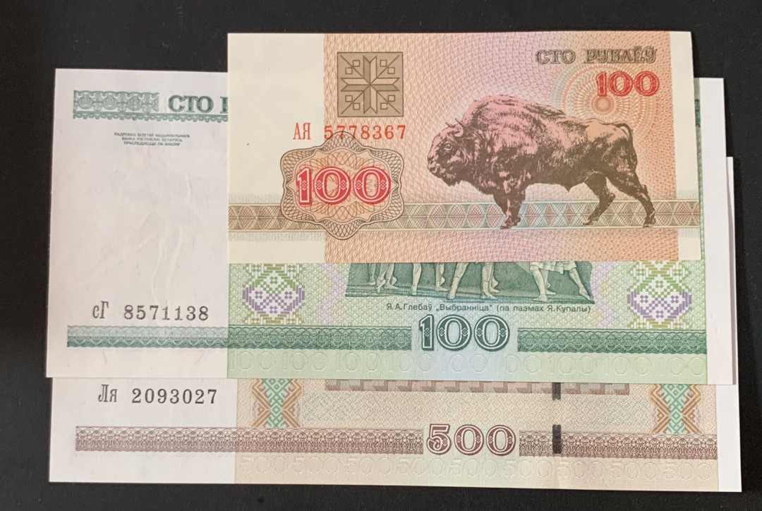 紫瑗钱币—微拍第69期 —纸币场 白俄罗斯 100-500 卢布 3枚一组 UNC