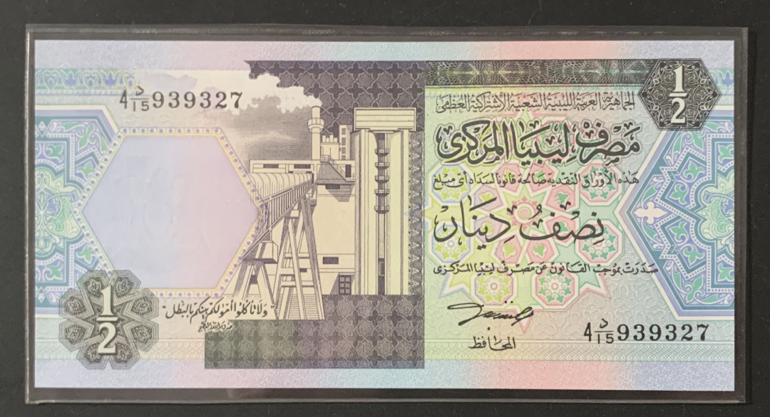 紫瑗钱币—微拍第69期 —纸币场 利比亚 1988年 1/2第纳尔 UNC P-53