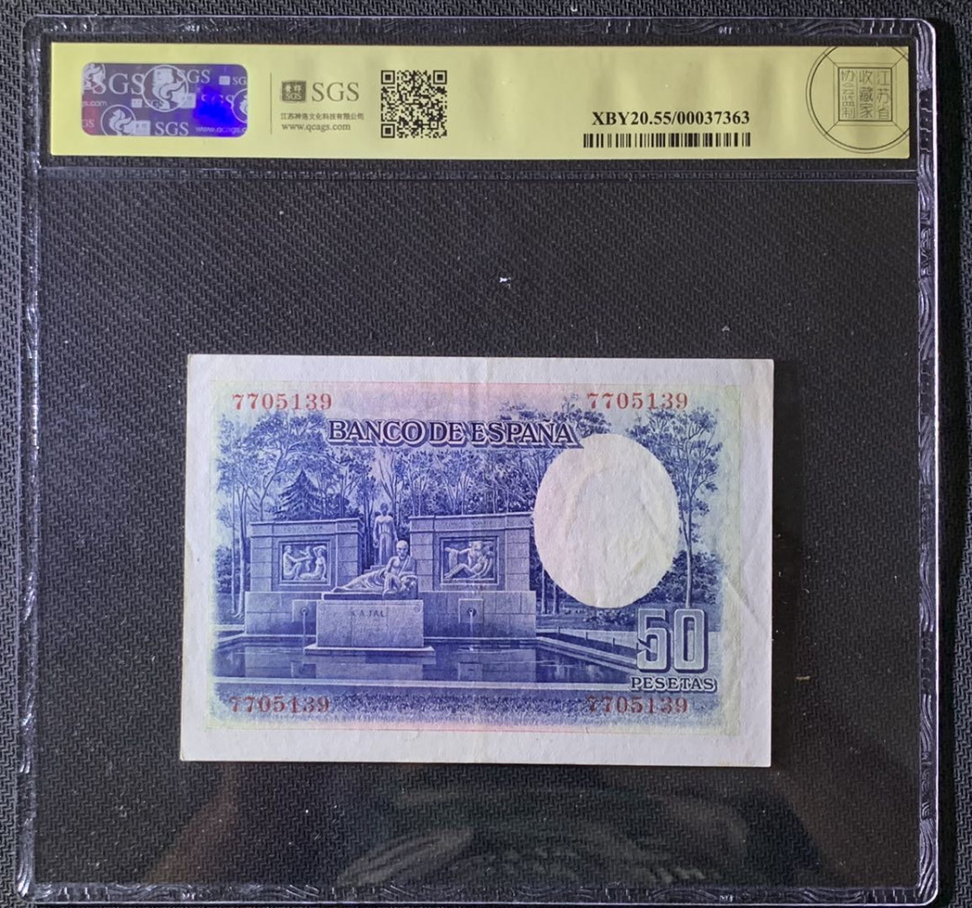 紫瑗钱币—微拍第69期 —纸币场 西班牙 1935年 西班牙中央银行 卡哈尔 50比塞塔 美评 SGS 55