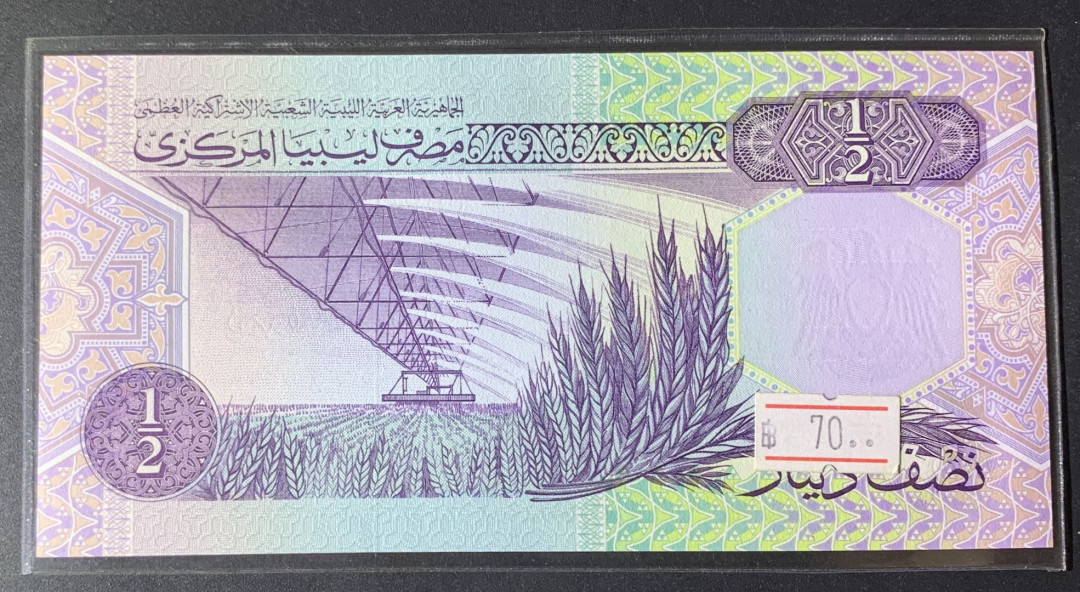 紫瑗钱币—微拍第69期 —纸币场 利比亚 1988年 1/2第纳尔 UNC P-53