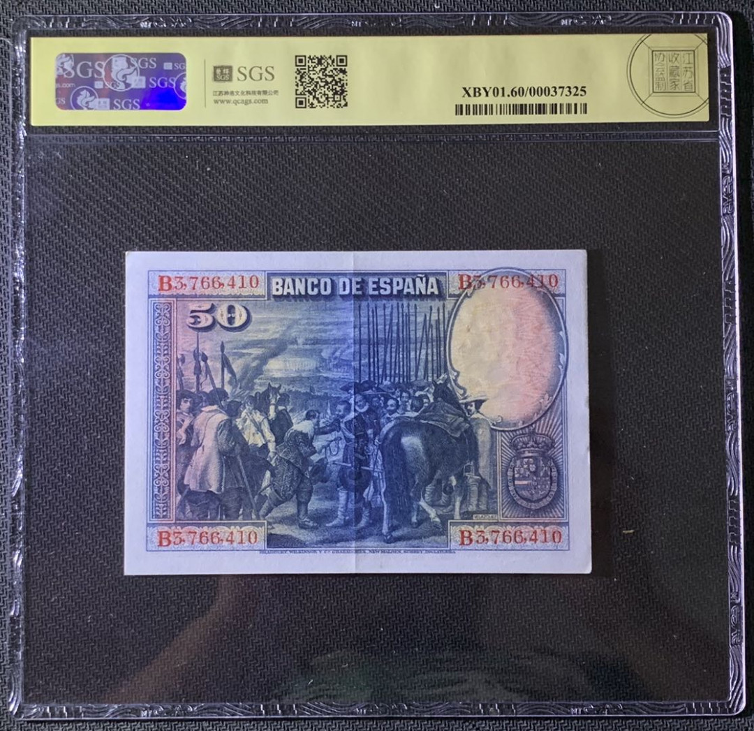 紫瑗钱币—微拍第69期 —纸币场 西班牙 1928年 中央银行 油画《布雷达的献城》 50比塞塔 美评 SGS 60