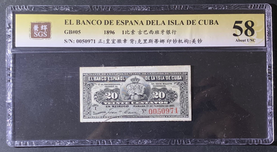 紫瑗钱币—微拍第69期 —纸币场 古巴 1896年 古巴西班牙银行 20分 美评 SGS 58