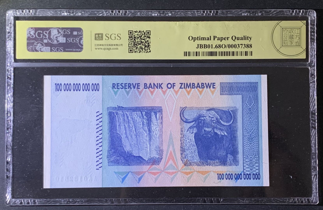 紫瑗钱币—微拍第69期 —纸币场 津巴布韦 2008年 100万亿 世界面值最大纸币 美评 SGS 68 EPQ 