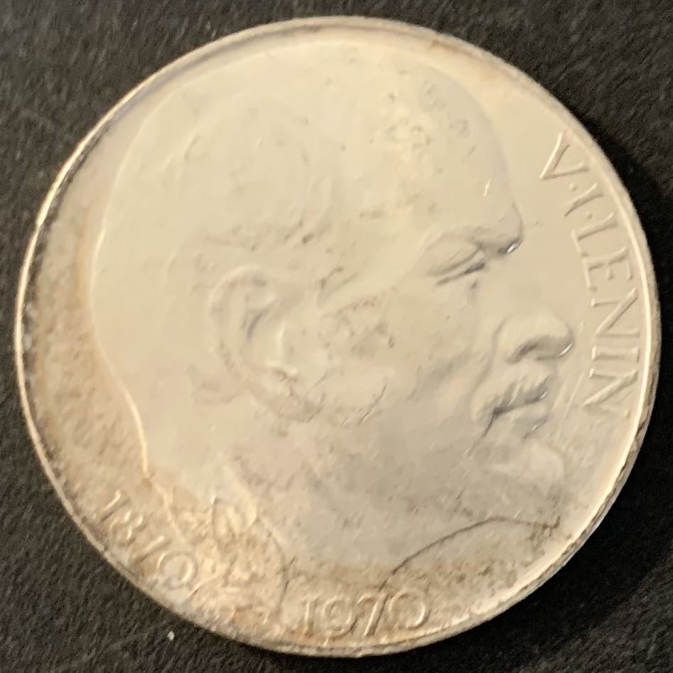 紫瑗钱币—微拍第70期  捷克斯洛伐克 1970年 列宁诞辰100周年 50克朗 13克 0.7银 UNC 少