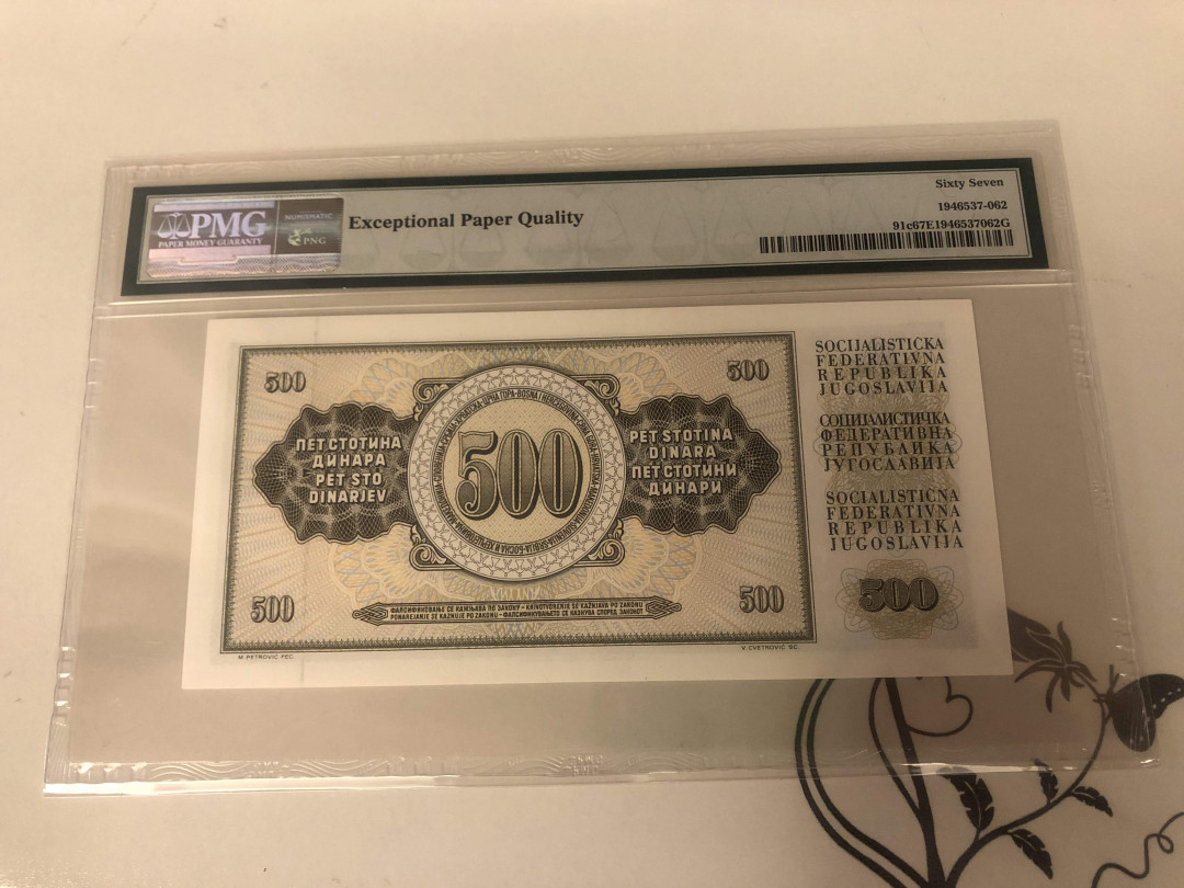 【收藏联盟】第142期拍卖——地中海心脏（共50拍） 南斯拉夫 1986年500第纳尔 PMG67EPQ 