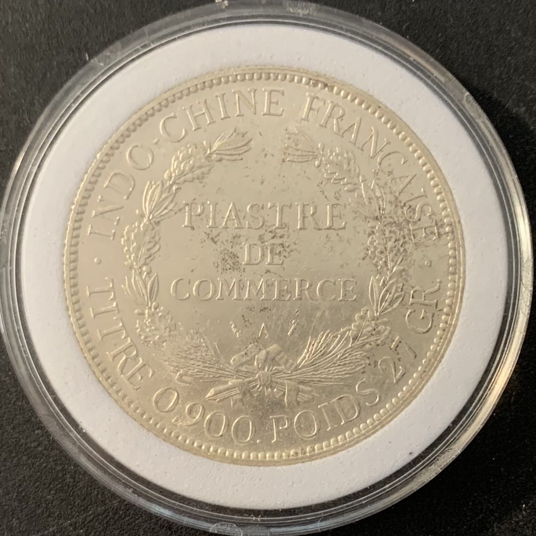 紫瑗钱币—微拍第70期  法属印度支那 1896年 1皮阿斯特 坐洋 27克 0.9银 AU品质