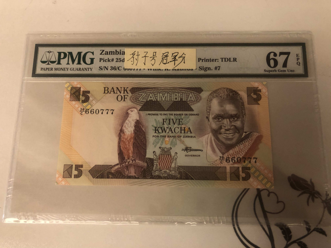 【收藏联盟】第142期拍卖——地中海心脏（共50拍） 【豹子号冠军分】赞比亚 1986-88年 5克瓦查 PMG67EPQ