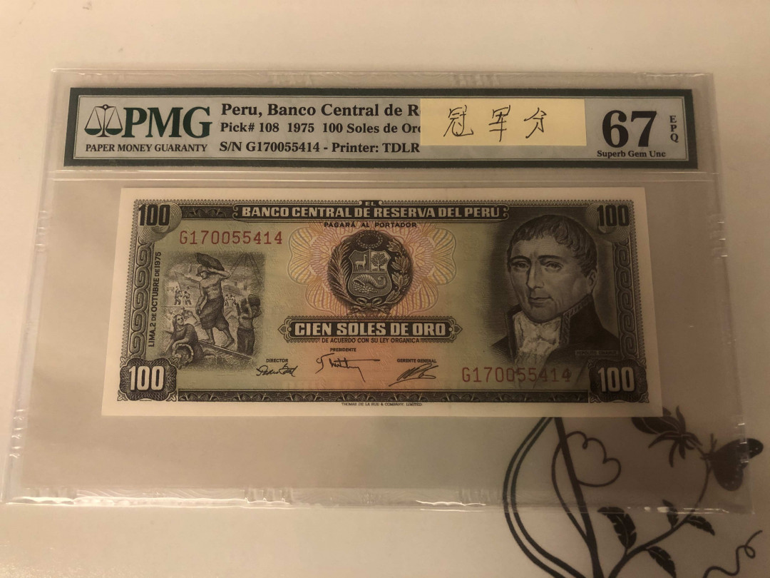 【收藏联盟】第142期拍卖——地中海心脏（共50拍） 【冠军分】秘鲁 1975年100索尔 PMG67EPQ