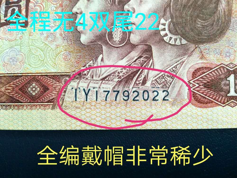 兴趣钱币拍卖 801，全网稀有7个帽