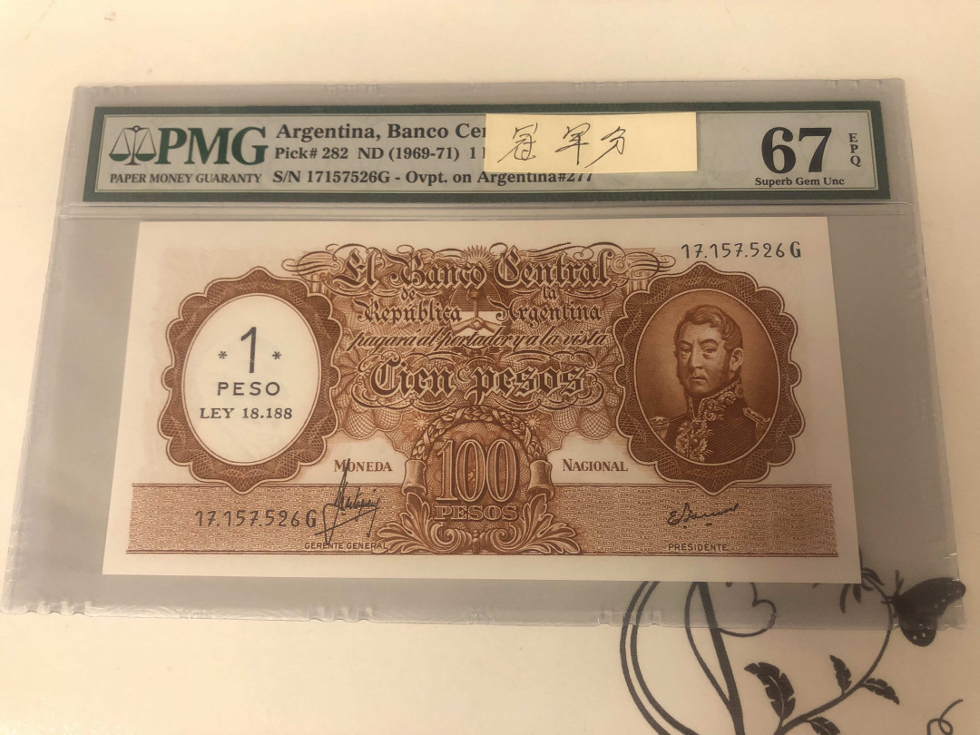 【收藏联盟】第142期拍卖——地中海心脏（共50拍） 【冠军分】阿根廷1969-71年1比索 PMG67EPQ 