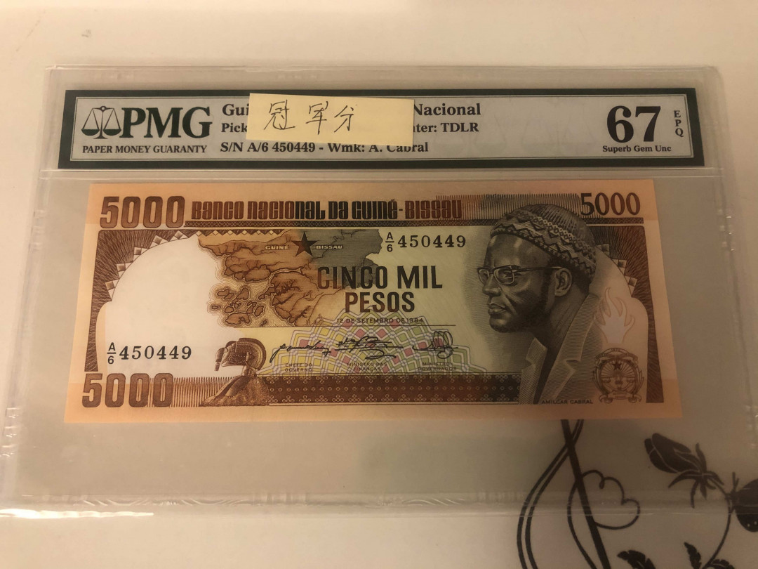 【收藏联盟】第142期拍卖——地中海心脏（共50拍） 【冠军分】几内亚比绍 1984年 5000比索 PMG67EPQ  