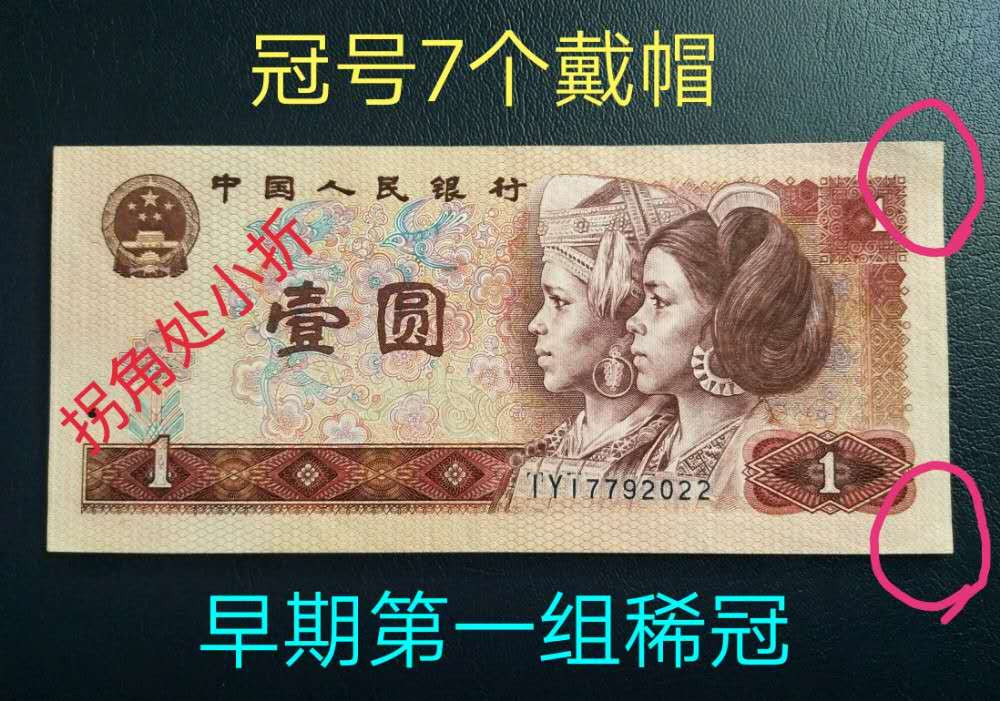 兴趣钱币拍卖 801，全网稀有7个帽