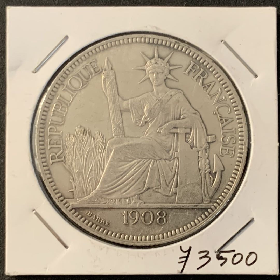 紫瑗钱币—微拍第70期  法属印度支那 1908年 1皮阿斯特 坐洋 27克 0.9银 XF品质