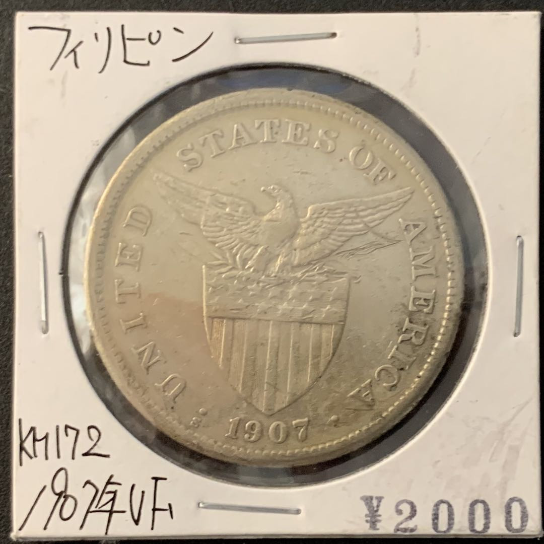 紫瑗钱币—微拍第70期  美属菲律宾 1907年 女神 1比索 20克 0.8银