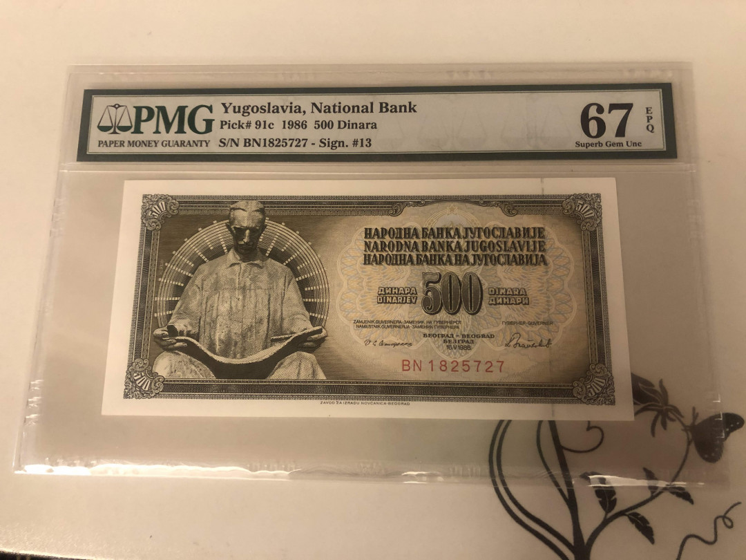 【收藏联盟】第142期拍卖——地中海心脏（共50拍） 南斯拉夫 1986年500第纳尔 PMG67EPQ 