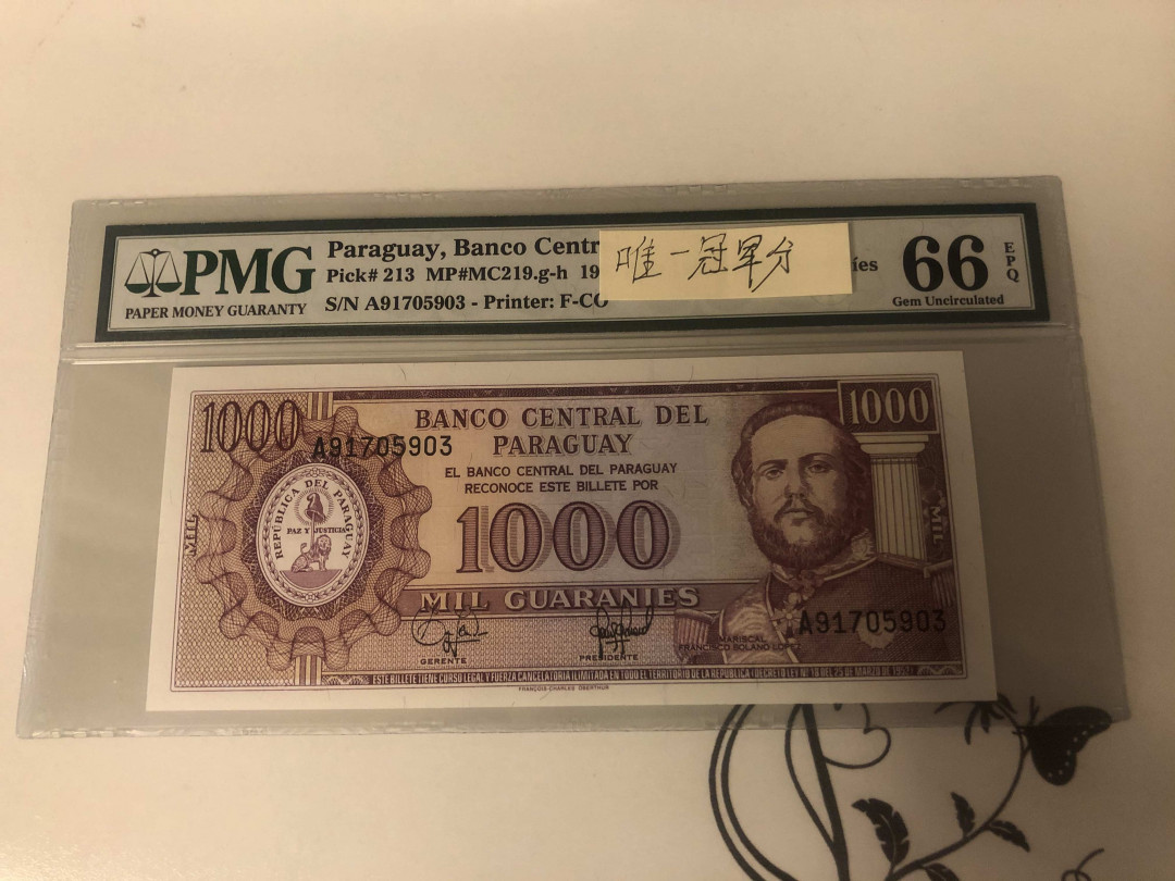 【收藏联盟】第142期拍卖——地中海心脏（共50拍） 【唯一冠军分】巴拉圭 1998年1000瓜拉尼 PMG66EPQ