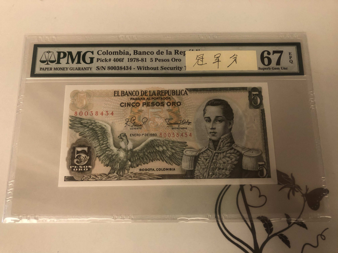 【收藏联盟】第142期拍卖——地中海心脏（共50拍） 【冠军分】哥伦比亚 1978-81年 5比索 PMG67EPQ 