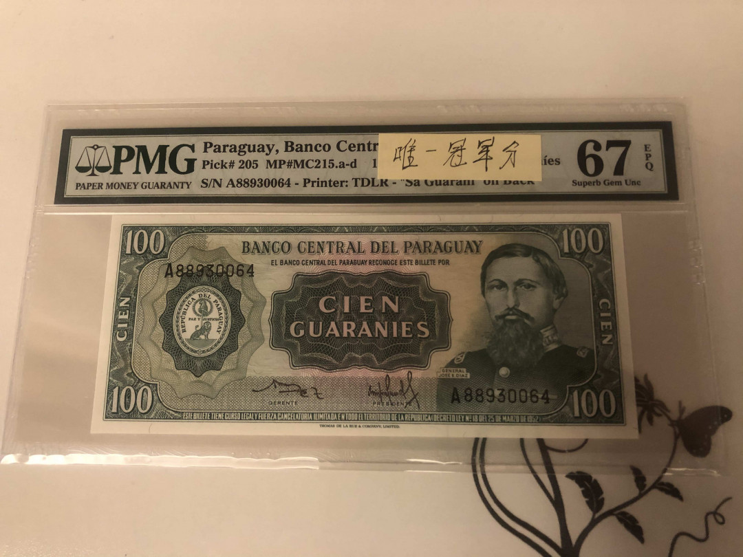 【收藏联盟】第142期拍卖——地中海心脏（共50拍） 【唯一冠军分】巴拉圭 1982年100瓜拉尼 PMG67EPQ