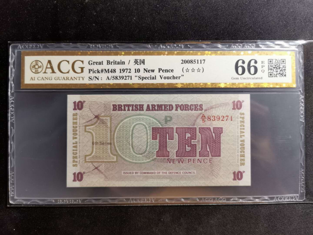 【鲸贝乐淘】千字文·第“似兰斯馨，如松之盛”号拍卖 【英国🇬🇧 】军票1972年10分，爱藏金评66E