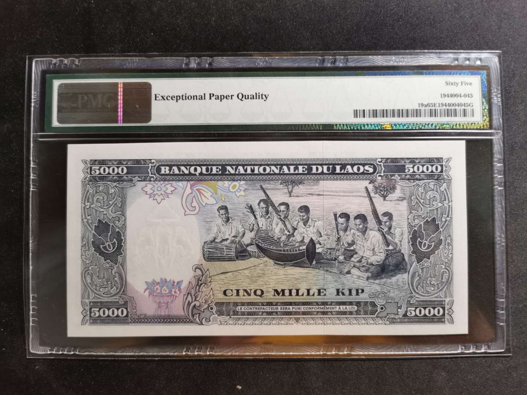 【鲸贝乐淘】千字文·第“似兰斯馨，如松之盛”号拍卖 【老挝🇱🇦 】1975年5000基普，PMG65E 