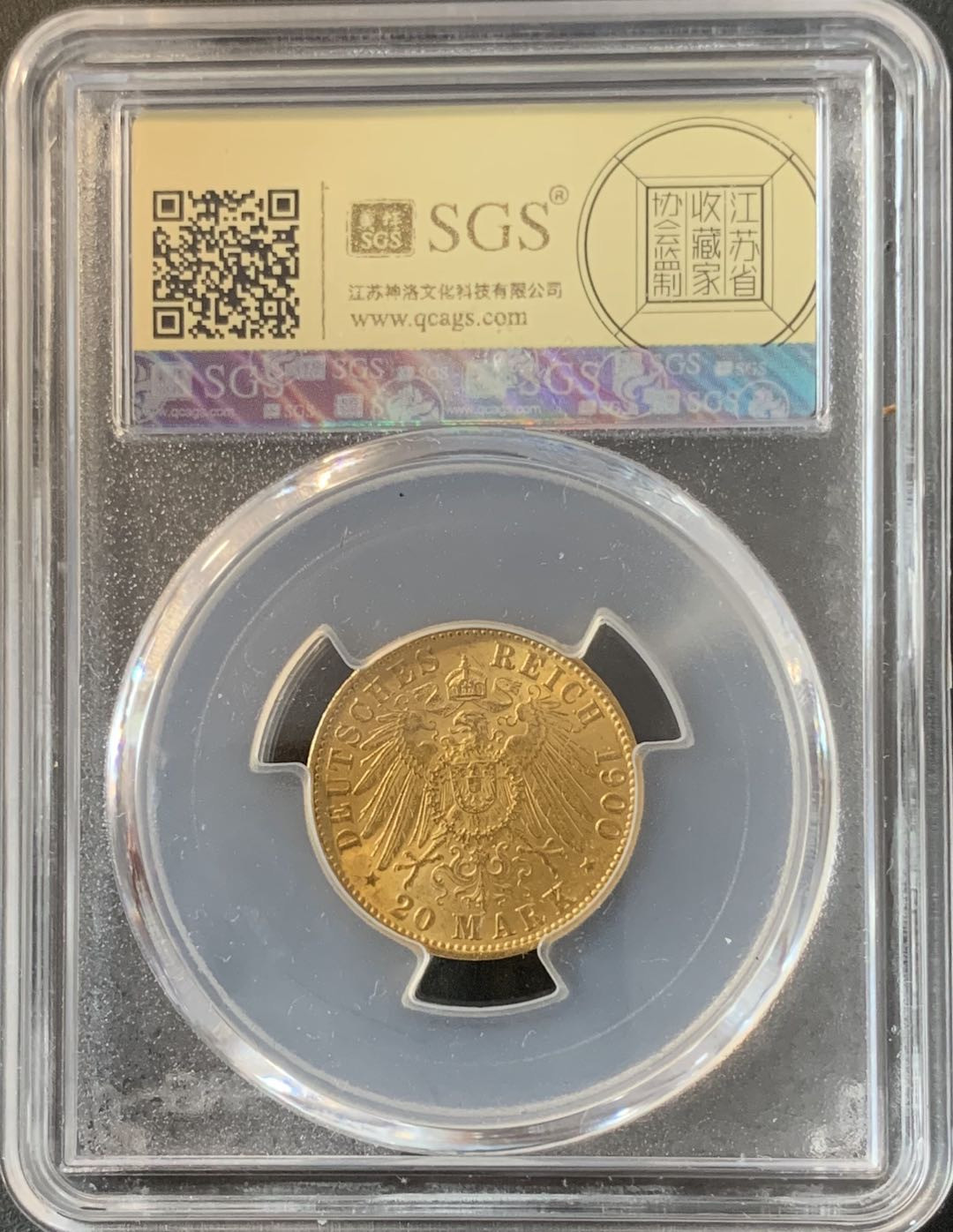 紫瑗钱币—微拍第70期  德国 汉堡 1900年 长翅 20马克 7.98克 0.9金 美评 SGS MS62