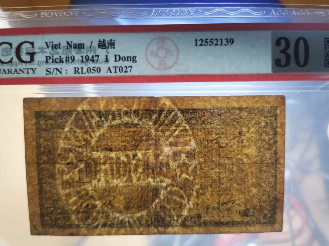 【鲸贝乐淘】千字文·第“似兰斯馨，如松之盛”号拍卖 【越南🇻🇳 】1947年1盾，解放区草纸币，爱藏30分，带水印