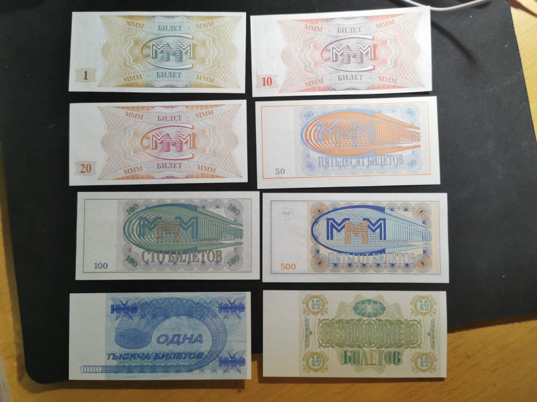 【鲸贝乐淘】千字文·第“似兰斯馨，如松之盛”号拍卖 【俄罗斯🇷🇺 】3M公司债券，8张一套，全新全品UNC ，带水印