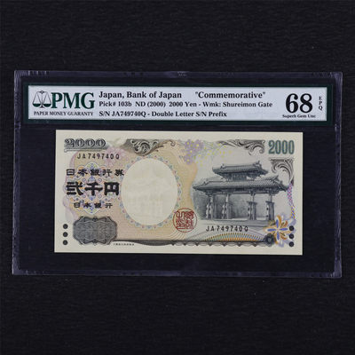 中通包邮无佣金——日本2000年千禧纪念钞PMG评级币团购 - 2000年 日本 2000日元 PMG 68EPQ JA749740Q