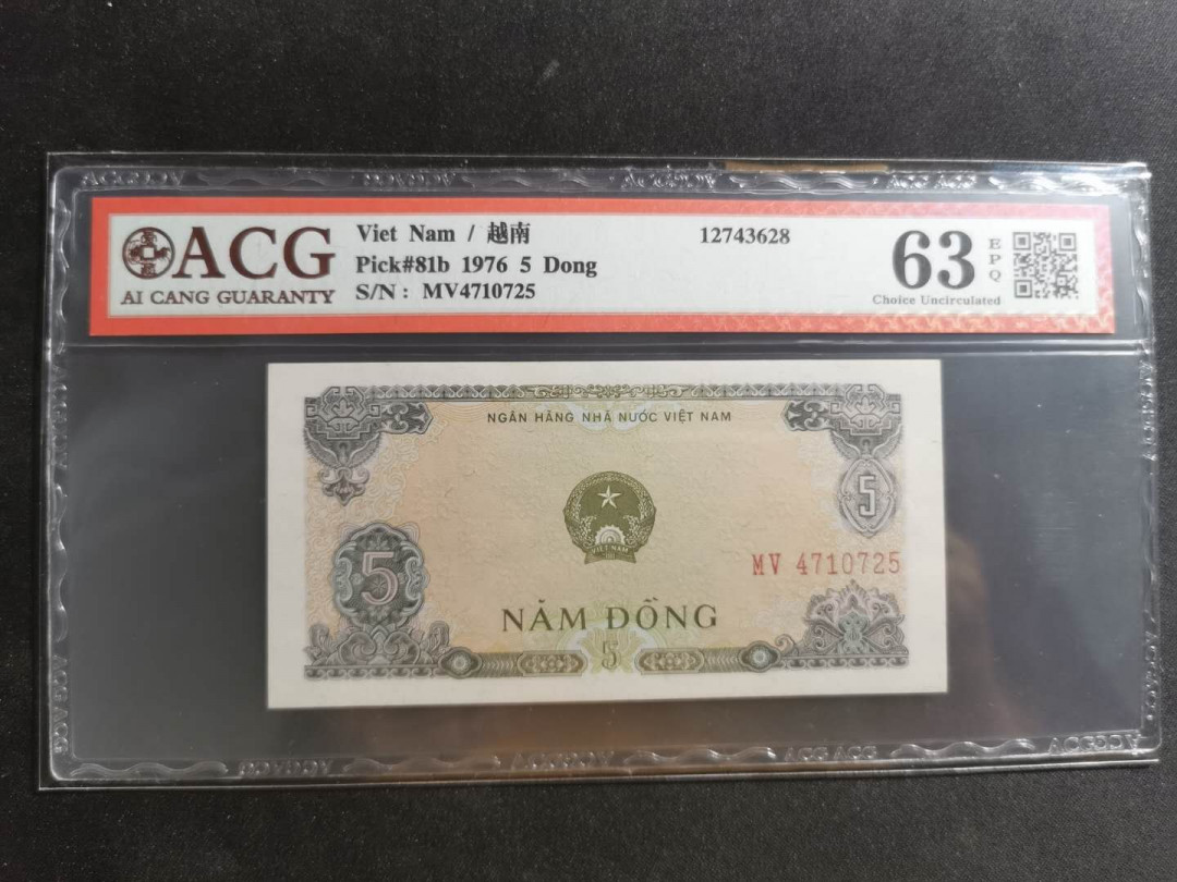 【鲸贝乐淘】千字文·第“似兰斯馨，如松之盛”号拍卖 【越南🇻🇳 】1976年5盾，爱藏63E