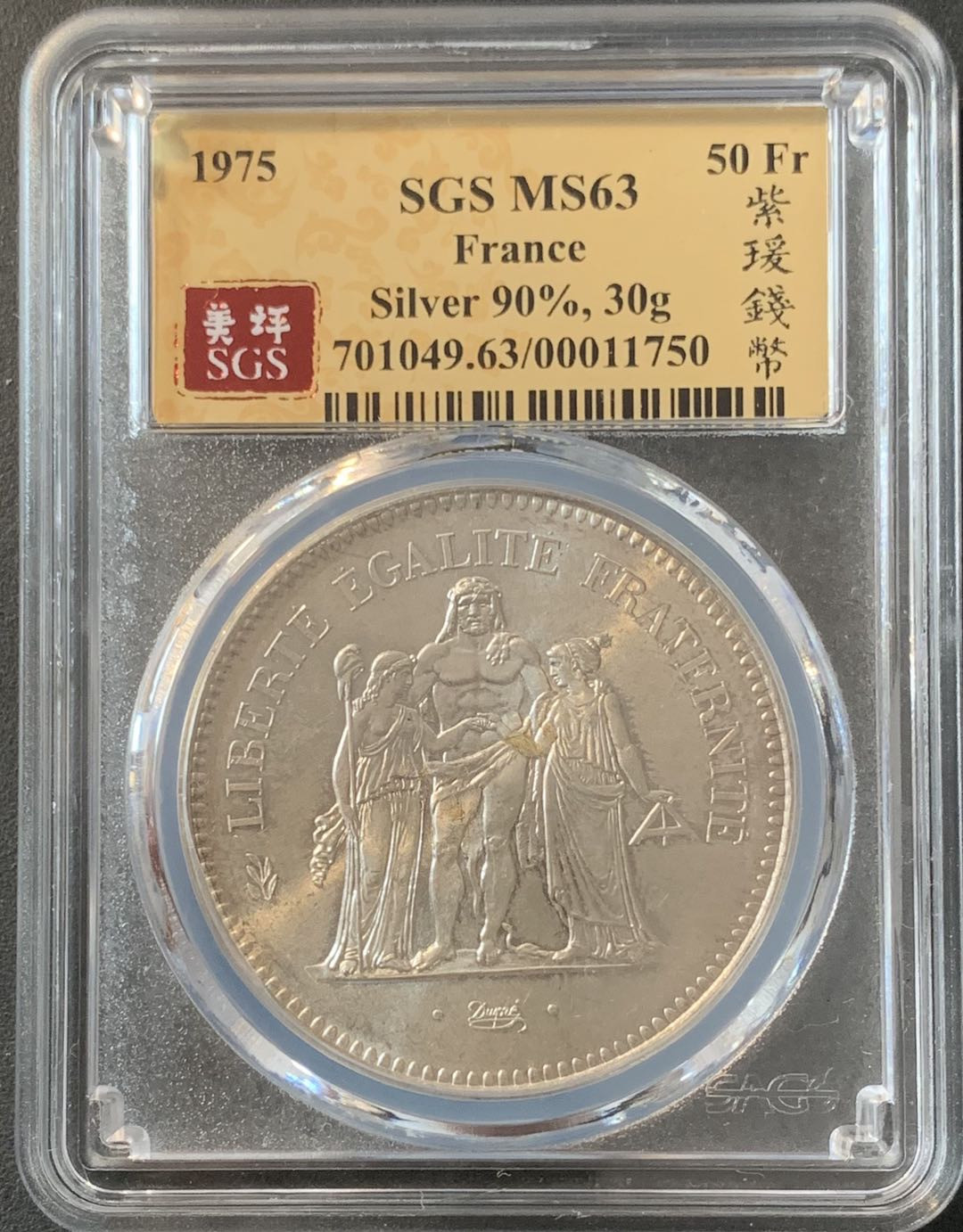 紫瑗钱币—微拍第70期  法国 1975年 大力神 50法郎 30克 0.9银 美评 SGS MS63