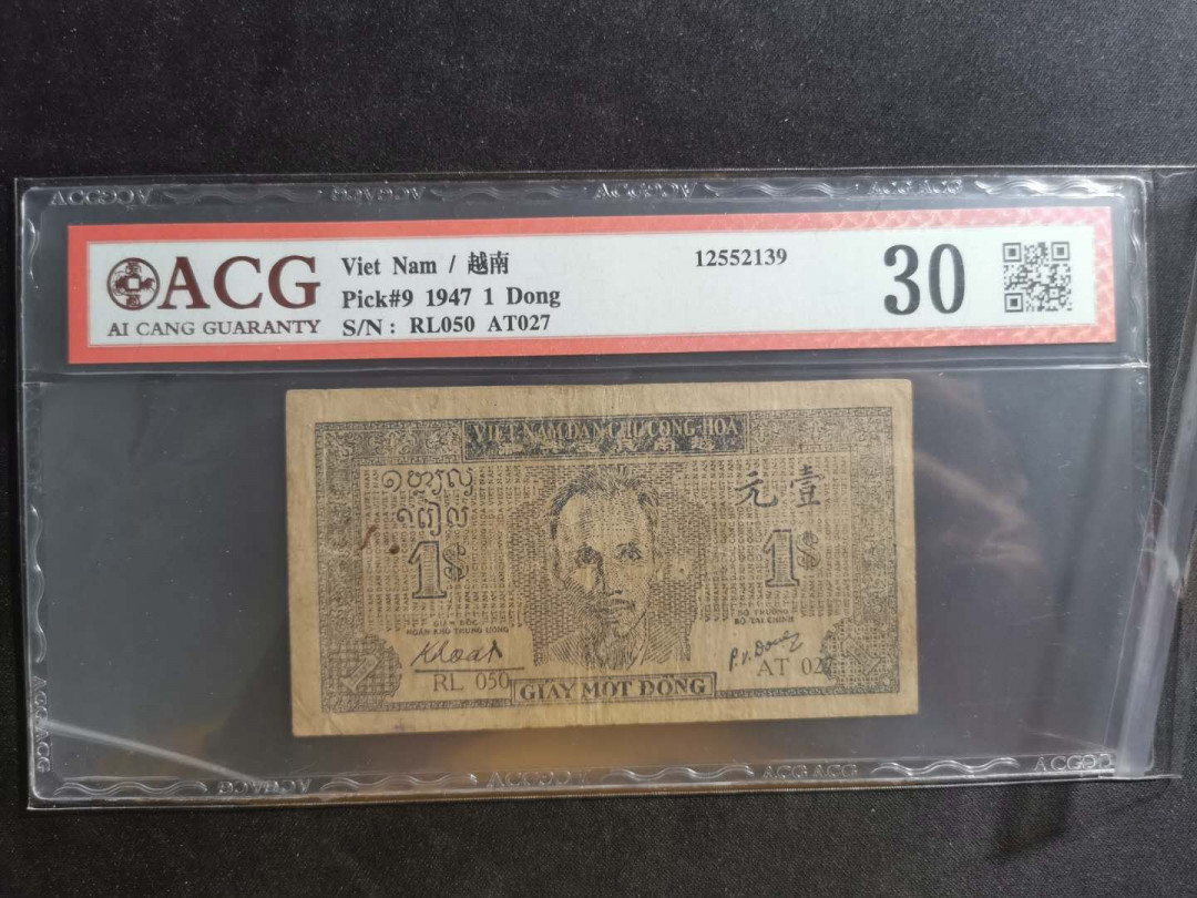 【鲸贝乐淘】千字文·第“似兰斯馨，如松之盛”号拍卖 【越南🇻🇳 】1947年1盾，解放区草纸币，爱藏30分，带水印