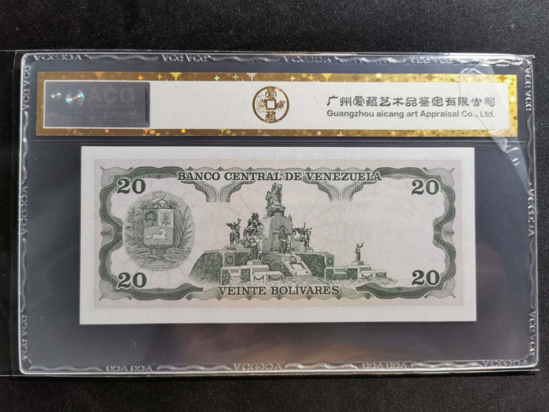 【鲸贝乐淘】千字文·第“似兰斯馨，如松之盛”号拍卖 【委内瑞拉🇻🇪 】1995年20玻利瓦尔，爱藏金评66E