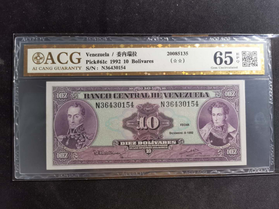 【鲸贝乐淘】千字文·第“似兰斯馨，如松之盛”号拍卖 【委内瑞拉🇻🇪 】1992年10玻利瓦尔，爱藏金评65E