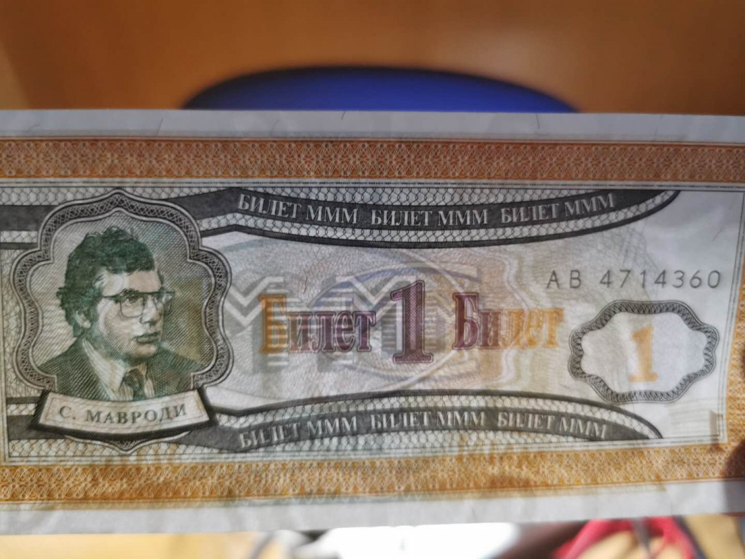 【鲸贝乐淘】千字文·第“似兰斯馨，如松之盛”号拍卖 【俄罗斯🇷🇺 】3M公司债券，8张一套，全新全品UNC ，带水印