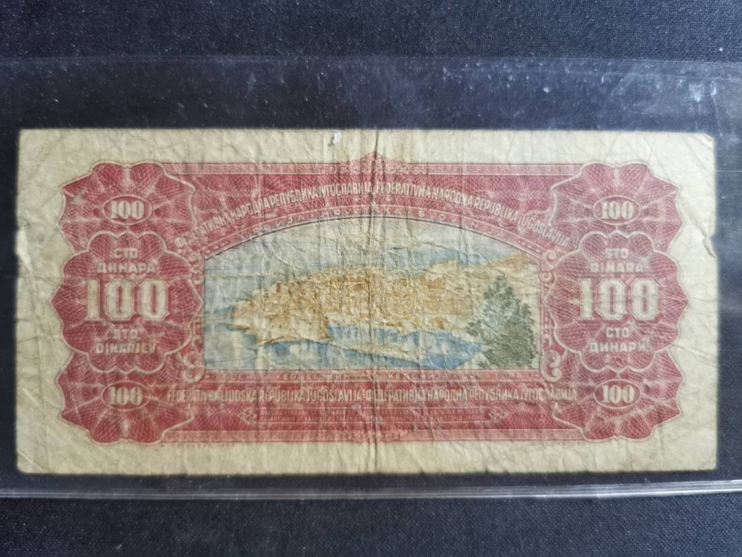 【鲸贝乐淘】千字文·第“似兰斯馨，如松之盛”号拍卖 【杂币一堆】流通品，奥匈帝国一张，1955年南斯拉夫1张，越南1.4万盾，巴西雷纳尔五张，品相如图