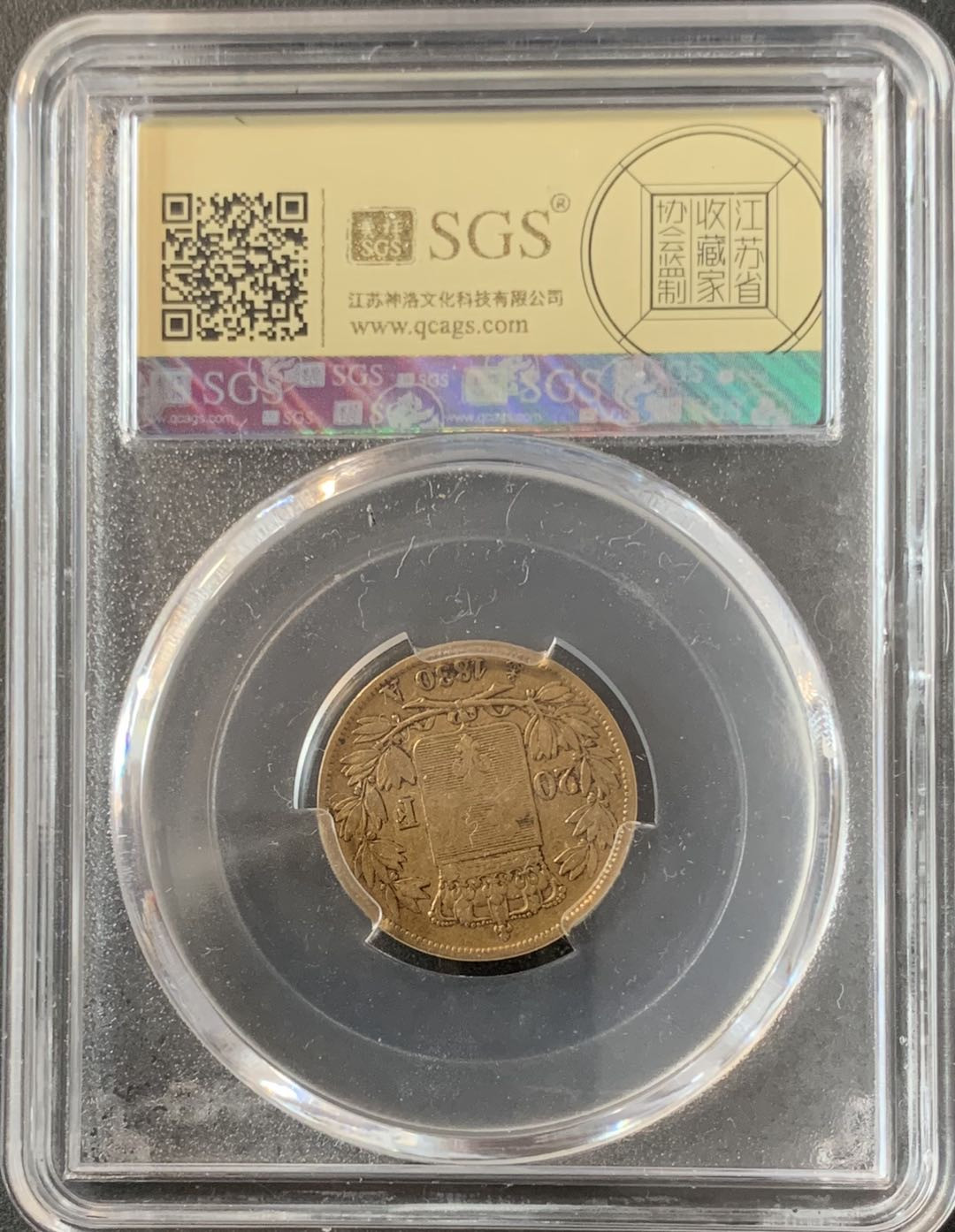 紫瑗钱币—微拍第70期  法国 1830年 查理十世 20法郎 6.45克 0.9金 美评 SGS XF45