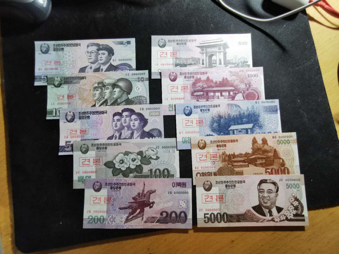 【鲸贝乐淘】千字文·第“似兰斯馨，如松之盛”号拍卖 【朝鲜🇰🇵 】全套十张全零版票样样币，第五套钱币，全新全品UNC 