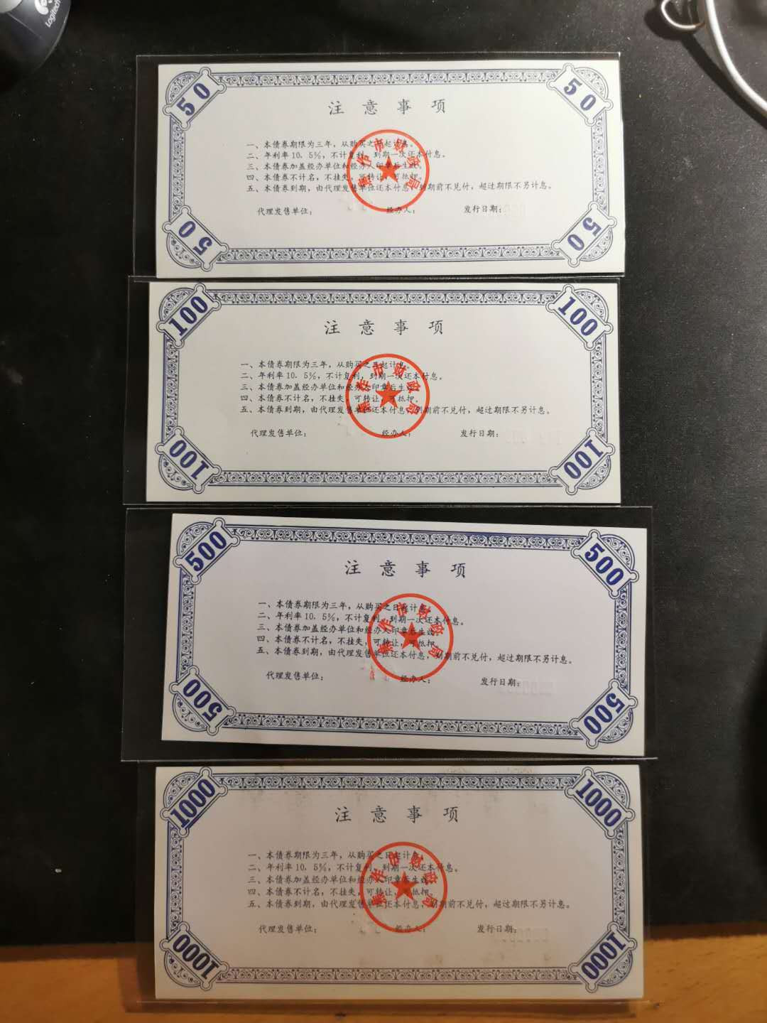 【鲸贝乐淘】千字文·第“似兰斯馨，如松之盛”号拍卖 【票样样张】焦作市重点建设债券票样样张，四张全套，全新全品UNC 