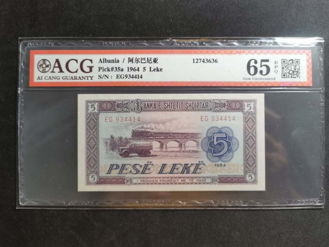 【鲸贝乐淘】千字文·第“似兰斯馨，如松之盛”号拍卖 【中国代印】1964年阿尔巴尼亚5列克，爱藏65E