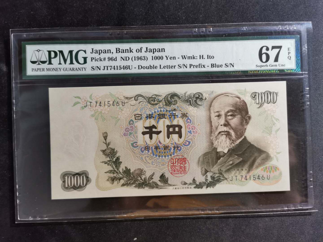 【鲸贝乐淘】千字文·第“似兰斯馨，如松之盛”号拍卖 【日本🇯🇵 】1963年1000日元💴 ，PMG67E 